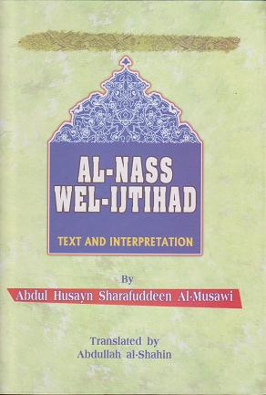 Al-Nass Wel-Ijtihad - Click Image to Close